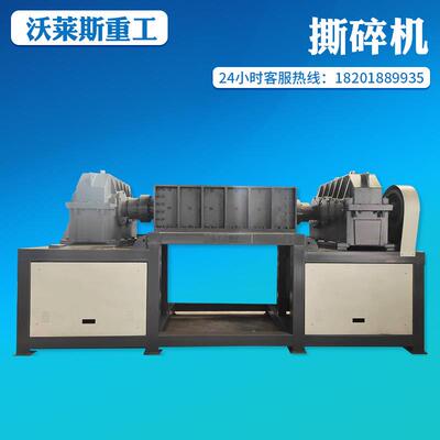 大型双轴撕碎机废铝撕碎机金属撕碎塑料撕碎机工业垃圾粉碎机