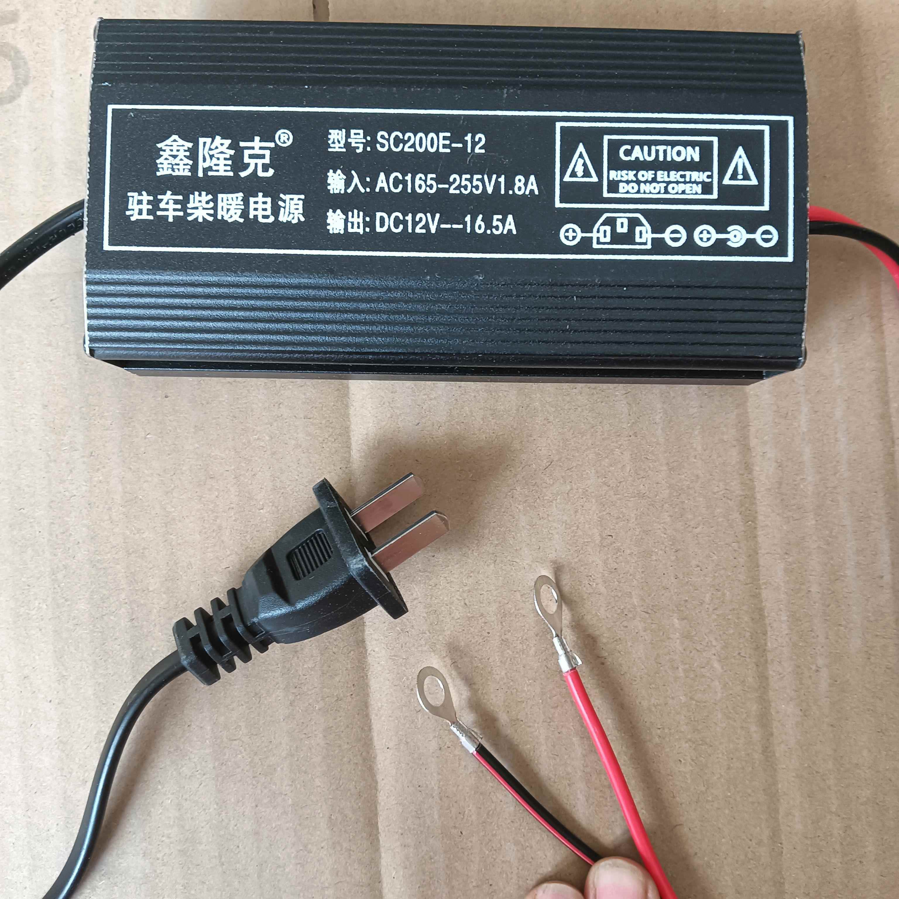 220V转12V24V家用驻车柴暖电源燃油加热器改家用电源转换器变压器