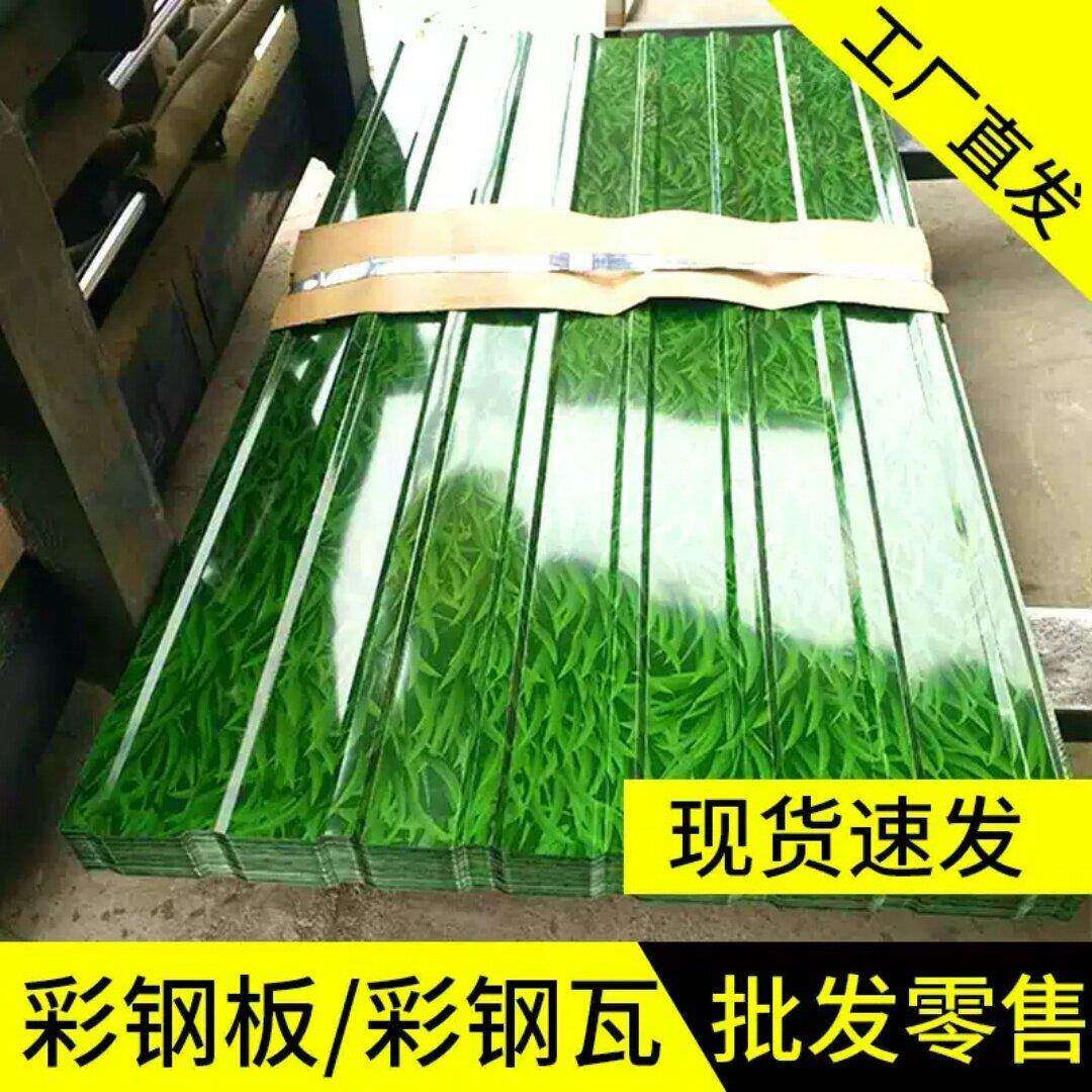0.5小草绿色彩钢瓦镀锌铁皮瓦屋顶车棚遮雨棚工地围挡加厚彩钢板
