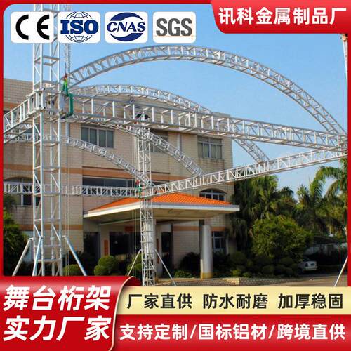 跨境外贸厂家直供铝合金桁架演唱会铝合金桁架灯光背景架turss架