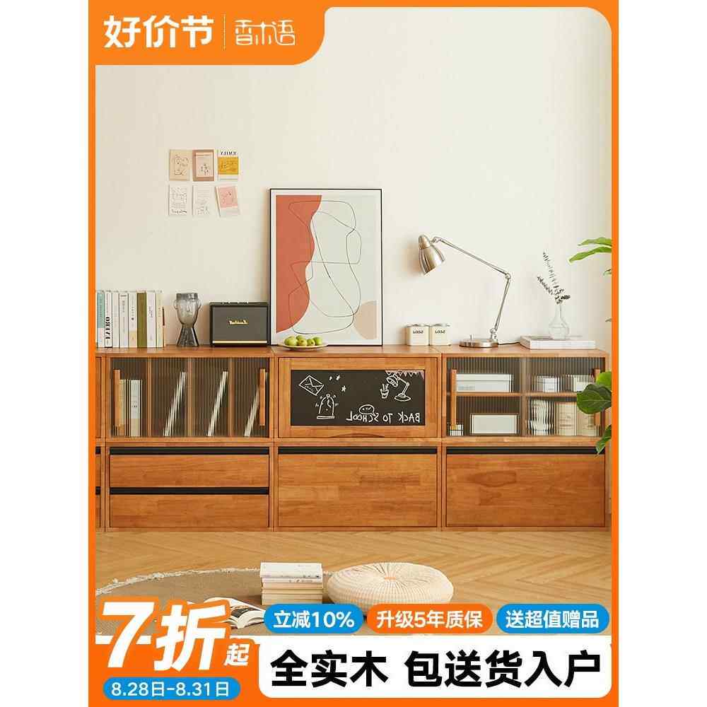 #A10L实木书柜自由组合柜落地餐边收纳隔断柜电视柜模块矮柜格子