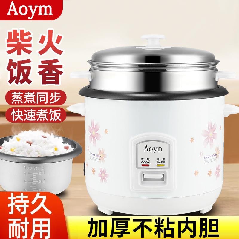 跨境电饭锅家用小1-2-3-4L迷你老式电饭煲不粘锅学生宿舍煮饭锅