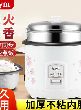跨境电饭锅家用小1-2-3-4L迷你老式电饭煲不粘锅学生宿舍煮饭锅