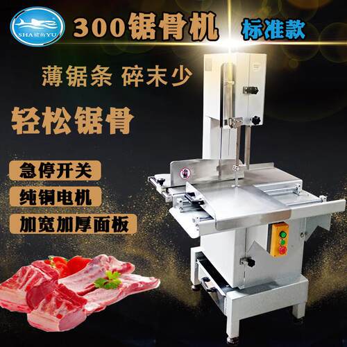 直供300B大型商用锯骨机全自动剁骨机多功能切骨机