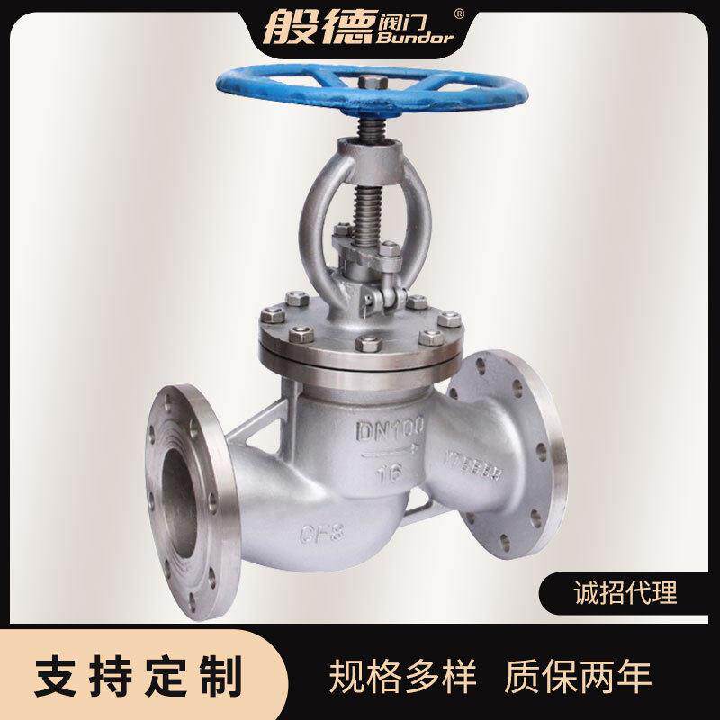 不锈钢手动截止阀硬密封法兰连接304材质J41W-16P DN100 生产厂家