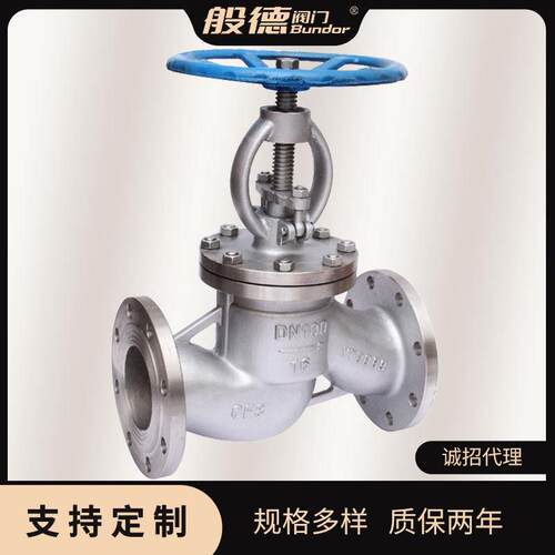 不锈钢手动截止阀硬密封法兰连接304材质J41W-16PDN100生产厂家