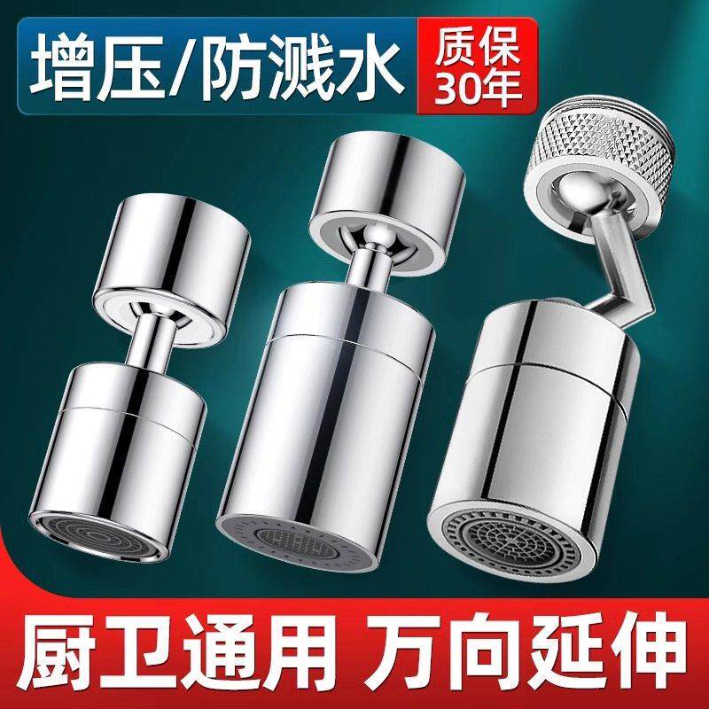 厨房龙头延伸器防溅水神器万能接头万向微纳米起泡过滤气泡套嘴