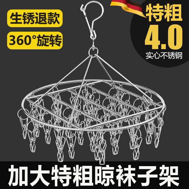德国圆盘不锈钢晾衣架多夹子晒袜家用防风凉晾衣夹多功能挂钩衣架