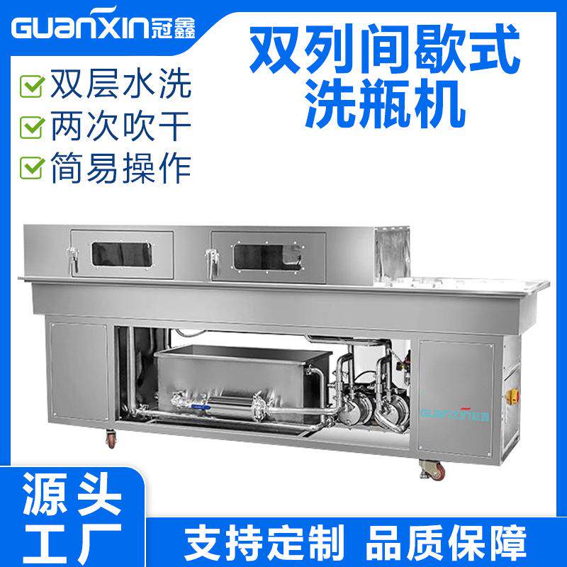 48头全自动水洗瓶机玻璃瓶清洗机水果罐头瓶白酒瓶冲洗气吹一体机