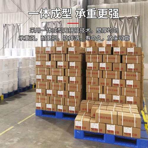 板川字平焊接板塑料托盘仓QAM库周转塑料卡板栈板塑胶盘垫垫托仓