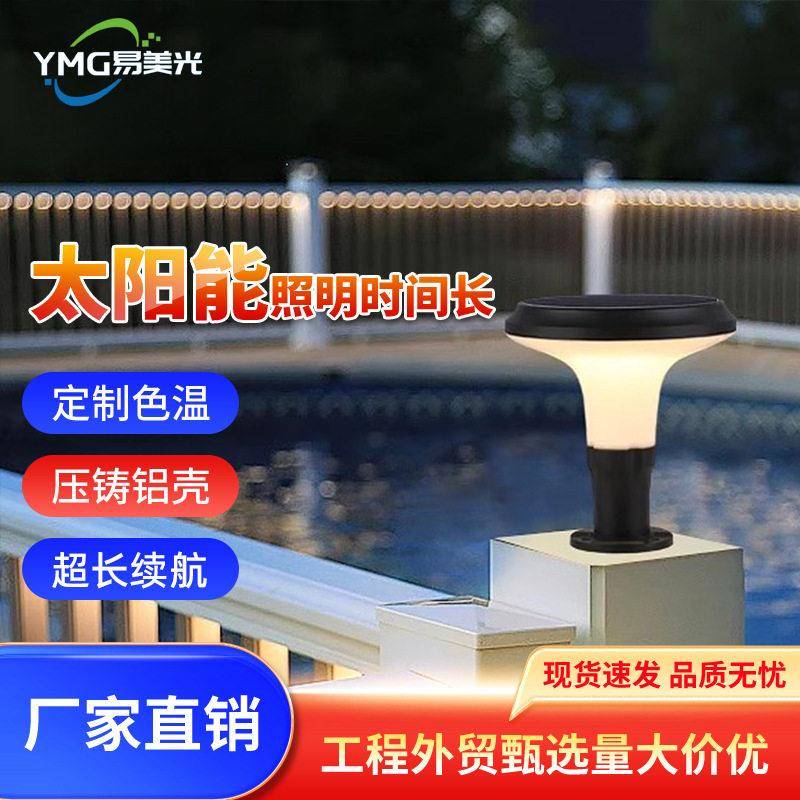 现太阳能柱头灯户外花园太阳能市电两用柱子灯防水别墅门柱灯