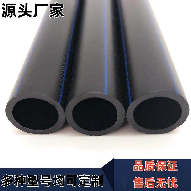 32四分4分6黑色一寸63塑料25硬管40管子50热熔自来水管pe管给水管