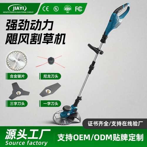 跨境小型家用割草机新款电动除草机手持充电锂电池打草机定制贴牌