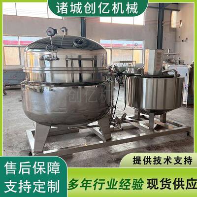 姜糖块浸糖锅 蒸汽加热冻干草莓真空浸渍设备 蜜枣负压浸糖机器