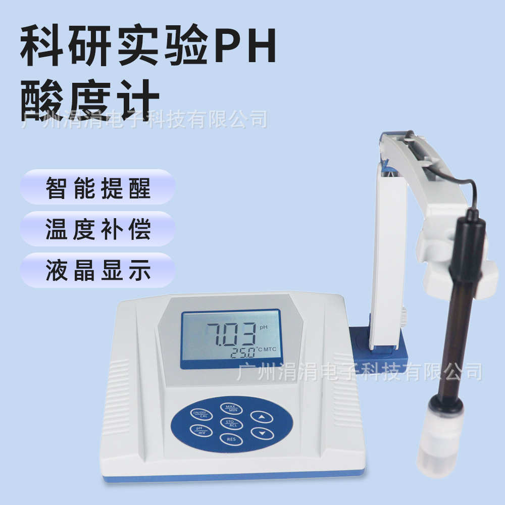 ph精密补偿测试仪值酸度计规ph台式实验室温度欧ph计