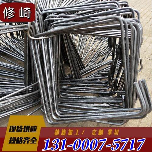 箍筋加工螺纹钢圆钢折弯钢筋零切抗震建筑专业6-40