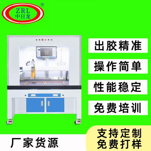 高精度全自动点胶机式识别打胶机高精准新能源眼睫毛视觉喷胶