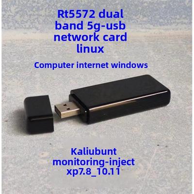 kali网卡 双频5g linux网卡系统渗透测试 电脑上网通用 rt5572 5G