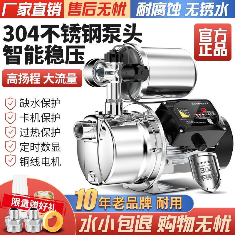 自全动不锈钢自吸泵家用水井泵20v2自来水增压加压泵喷射泵抽水泵