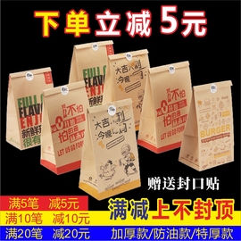 牛皮纸袋食品包装纸袋一次性，防油纸袋汉堡，打包袋外卖打包纸袋