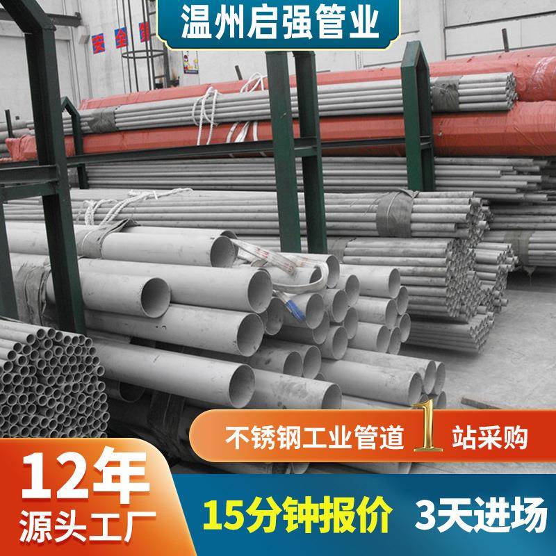 不锈钢无缝管钢管空心厚壁管圆管工业管201/304/316L304不锈钢