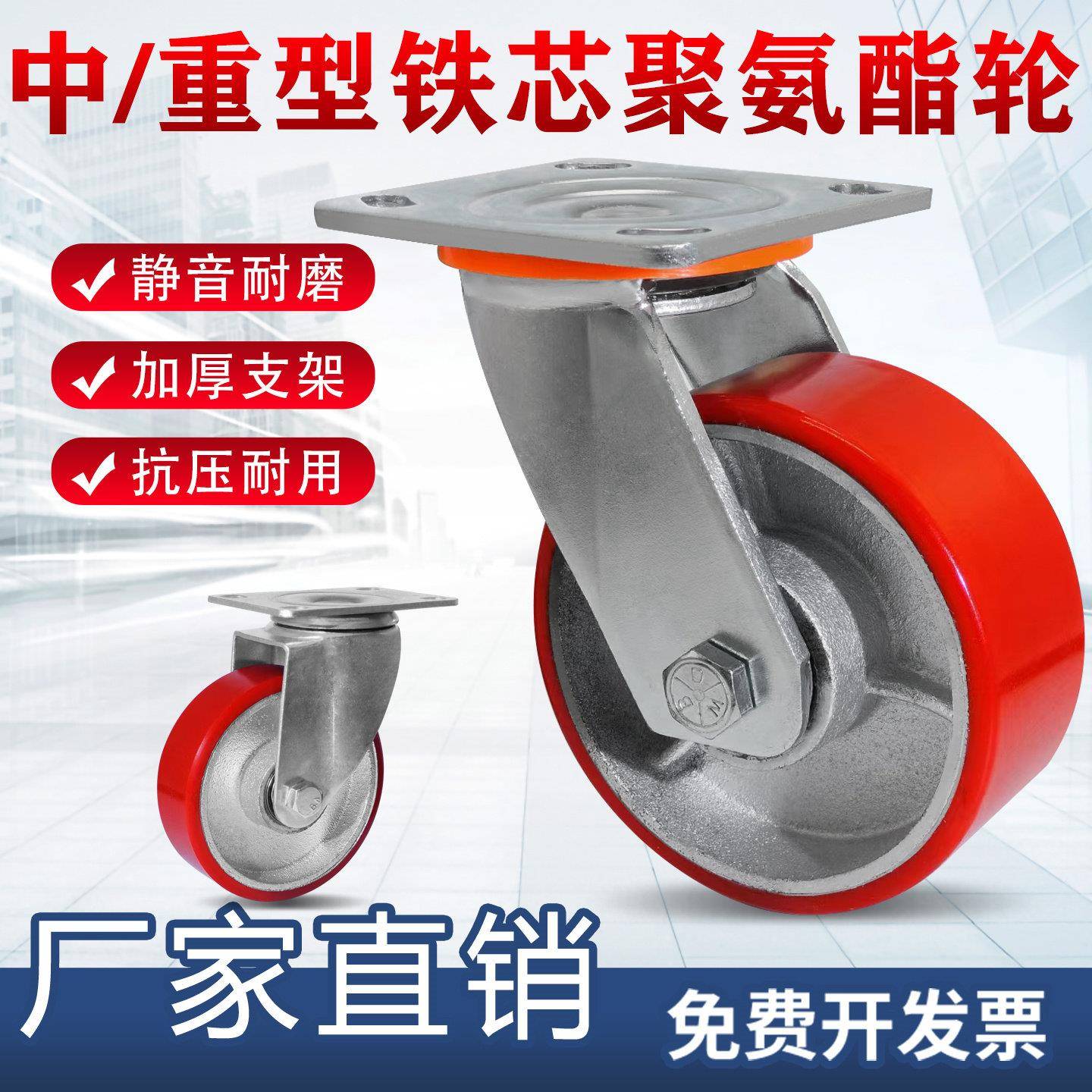 重型万向轮3寸4寸5寸6寸8寸铁芯聚氨酯PU静音耐磨工业承重推车轮