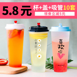 一次性奶茶杯子网红注塑杯，磨砂杯果汁饮料打包塑料杯带盖定制logo