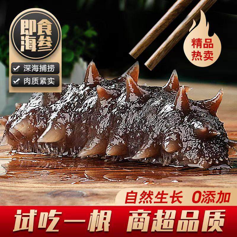 4斤/6斤即食海参新鲜底播辽刺海渗海鲜大连海参非干 干货