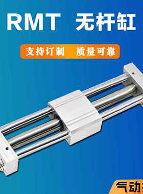 RMT 16 20 25 32 40X200X400X500-SA亚德客型磁偶合导杆无杆气缸