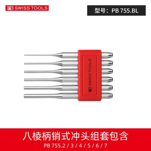 PB圆柱冲瑞士进口钳工销式冲头平头冲子加长销冲圆冲钉冲750/755