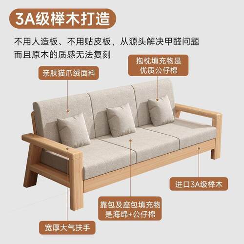 新中式实木沙发家用客厅全实木现代简约小户型组合三人位榉木沙发