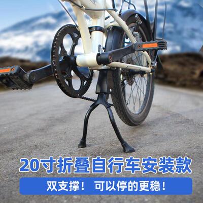 折叠20寸变速自行车双支撑双腿直立停车架车梯中置小轮登山车