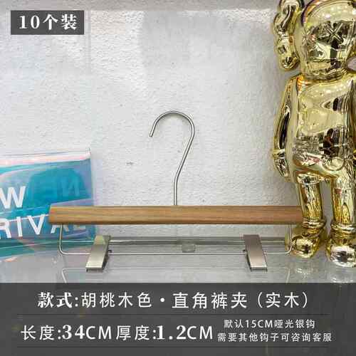 正品衣架色服装店专用防滑无痕榉衣撑裤夹桃实木防掉高档木质裤胡