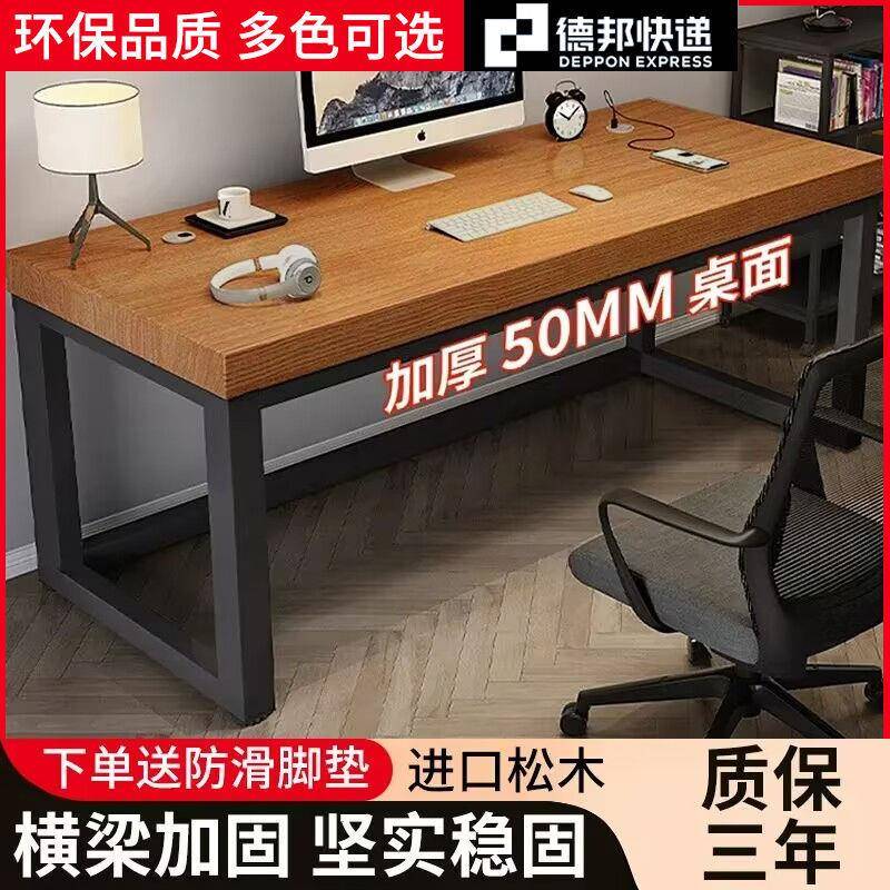 实木电脑桌加厚加固原木简约纯实木书桌一体轻奢卧室全实木办公桌图片