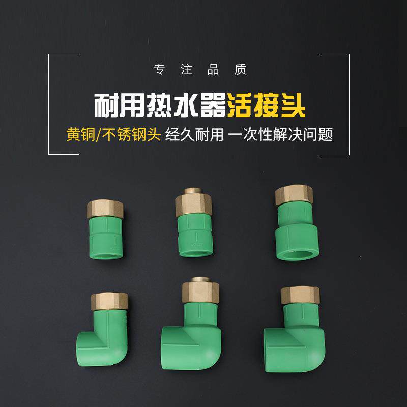 活动接头 前置过滤器小活接 ppr管件水表铜接头弯头厂家