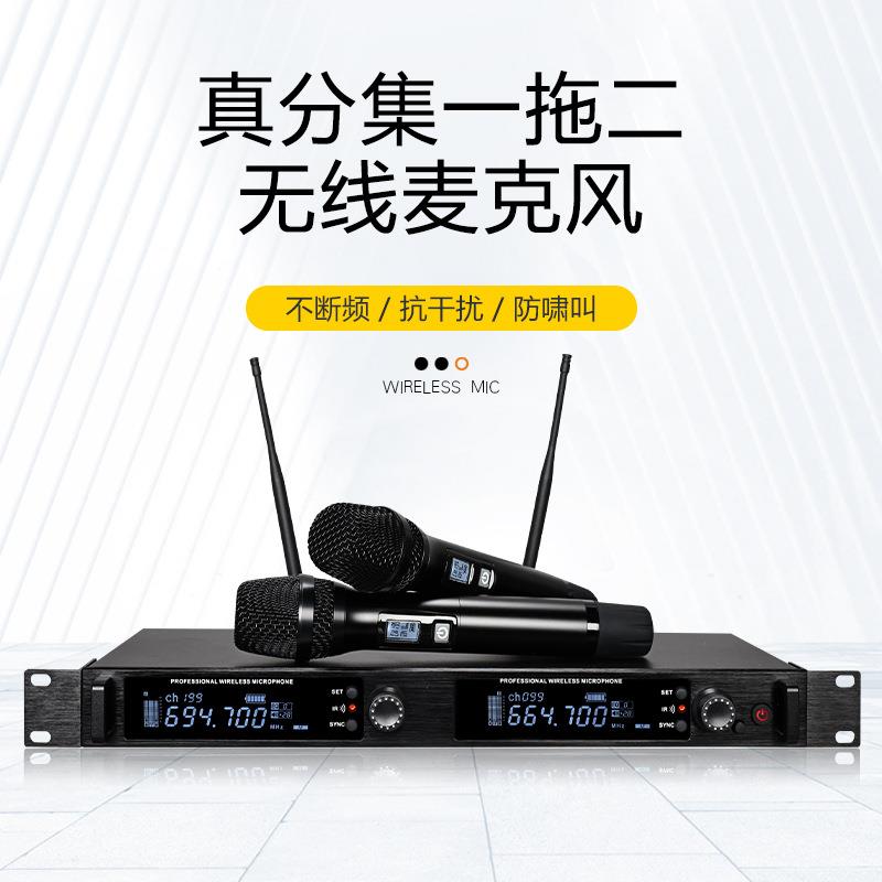专业一拖二无线麦克风可调频KTV话筒舞台演出KTV唱歌会议K歌