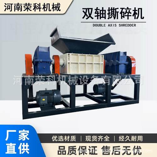 塑料托盘葡萄架双轴撕碎机发动机水箱垃圾粉碎机PVC胶条破碎机