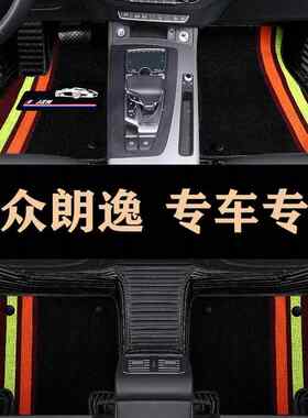 新款直销大众新朗逸2016/2017/2018年款汽车脚垫全包专用脚踏垫耐