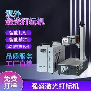 强盛激光打标价紫外全能激光打刻机玻璃叶雕木头石头打刻厂家直销