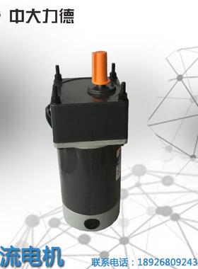 80系列 24V120W直流减速电机Z4D120-24GN-30S-4GN 9K上板机专用