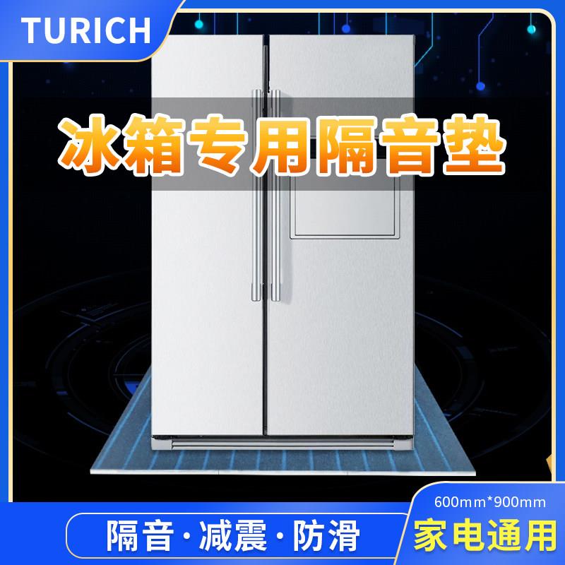 隔音垫 消音垫家用减震静音 洗衣机冰箱通用底垫双层降噪环保材料