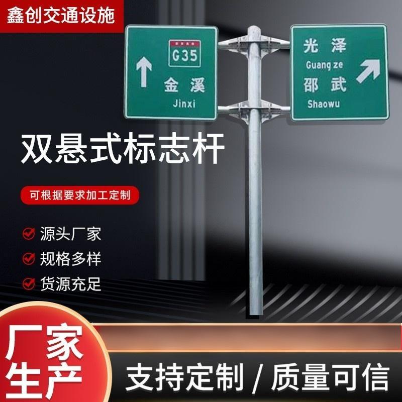 现货双柱式交通警示牌杆 2F型交通设施类标志牌 双悬式交通标志杆