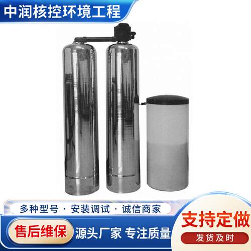 全自动软化水设备工业净水器商用水质软化锅炉循环除水垢