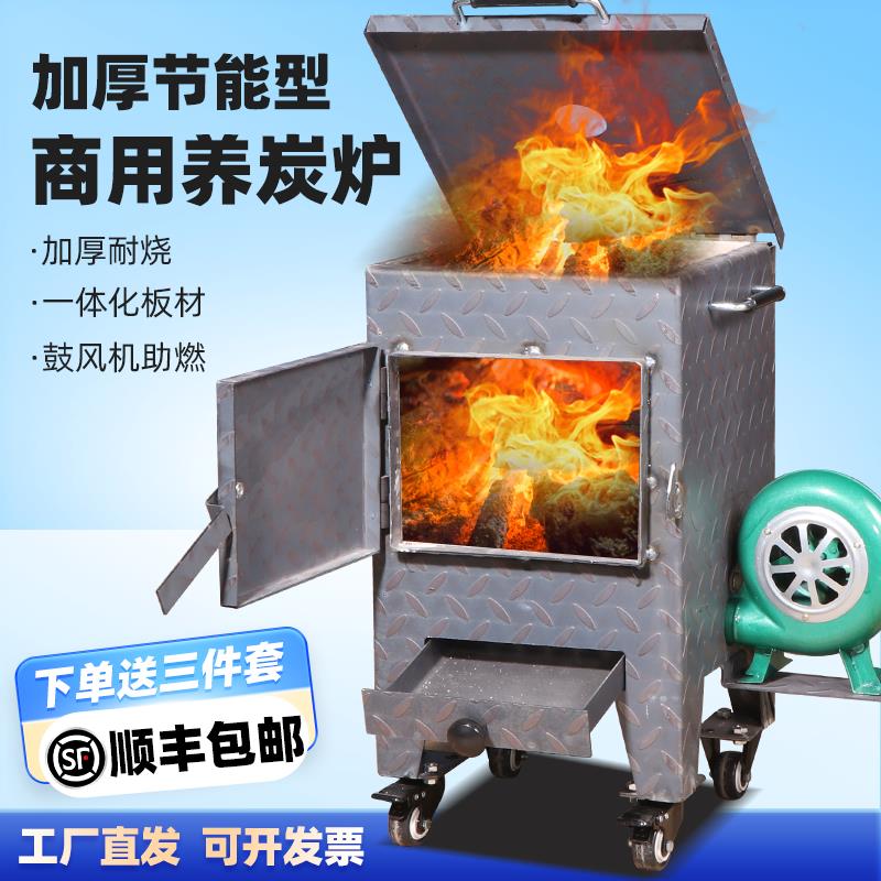 养碳炉商用加厚点炭机生碳炉烤肉店用烧碳炉生火点炭炉餐厅养炭炉