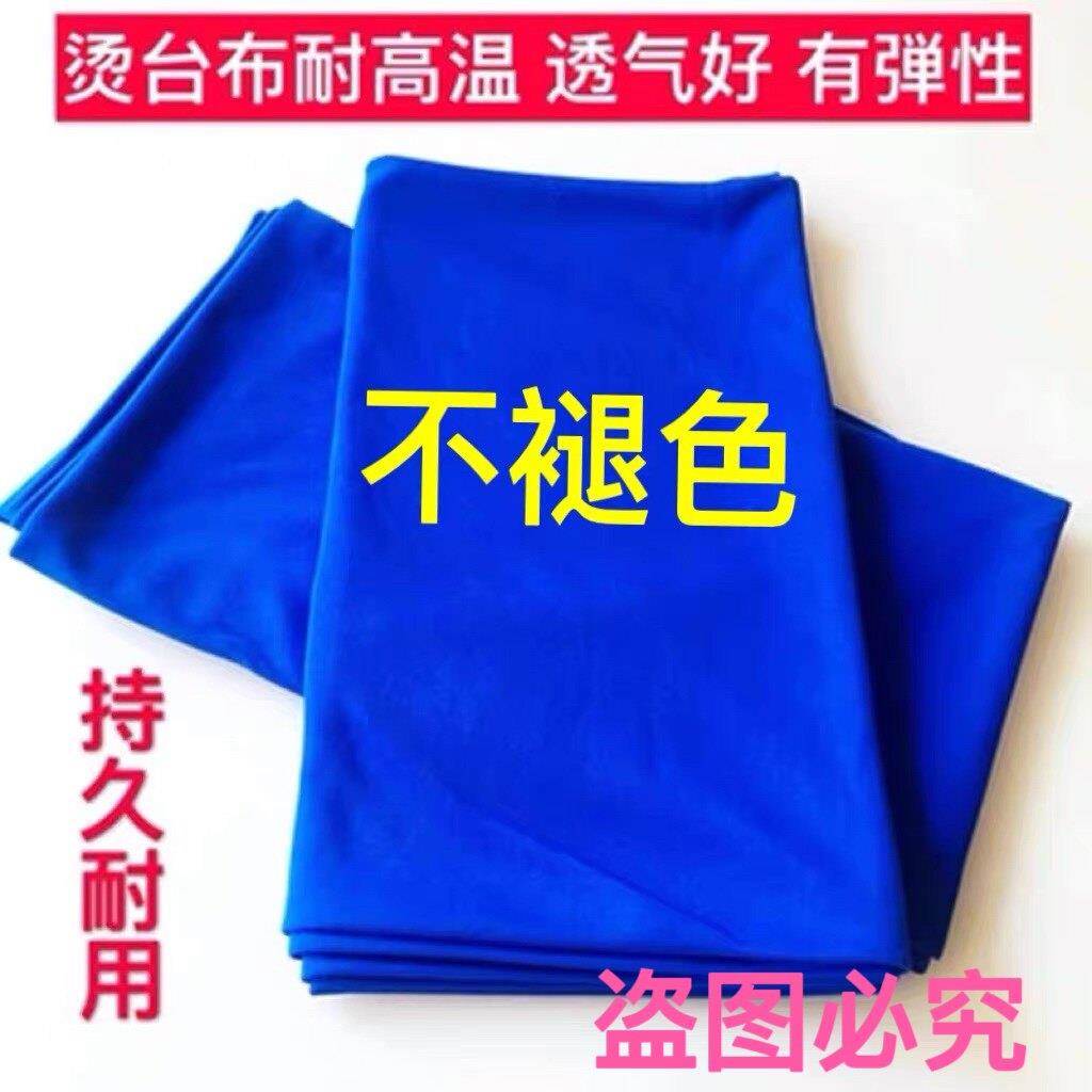 吸风烫台耐高温布垫 烫台毡隔热烫衣垫 熨斗布烫衣板专用垫