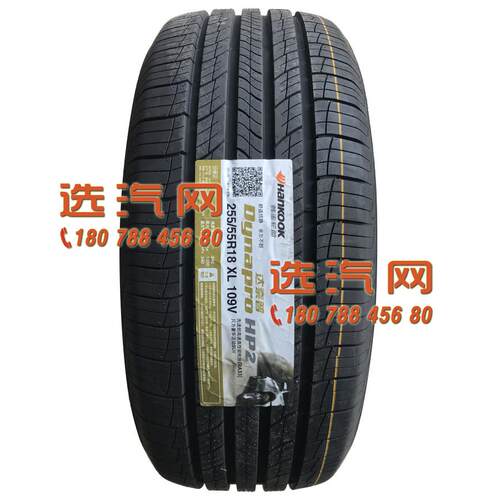 韩泰轮胎 255/55R18 109V XL RA33(HP2)