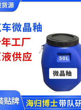 厦门加岩汽车微晶釉封釉隐形车衣镀膜打蜡汽车上光防污车漆镀膜剂