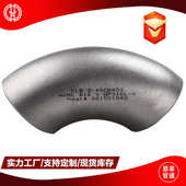 异径管EN3.1 三通 3.2 碳钢 双相钢 船级社认证管件 不锈钢 弯头