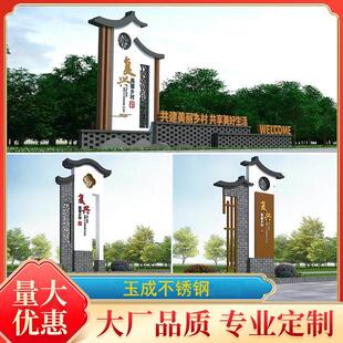 户外彷古村牌村标村名牌乡村振兴标识牌美丽乡村宣传栏村庄指示牌