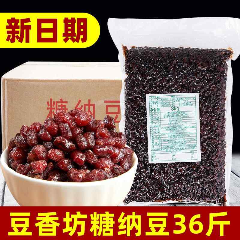 豆香喜鲁川糖纳豆3kg*6 绿豆非红豆蜜豆商用糖纳红糖纳豆蜜糖整箱
